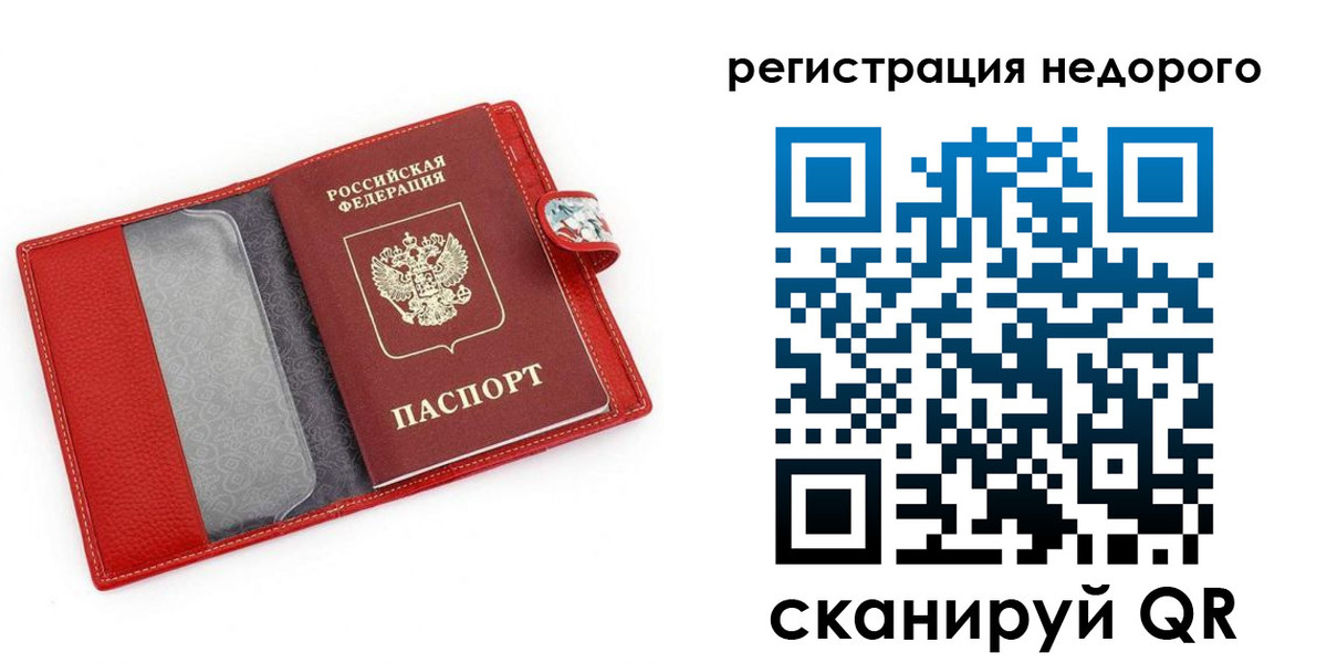 прописка от собственника в Абдулино