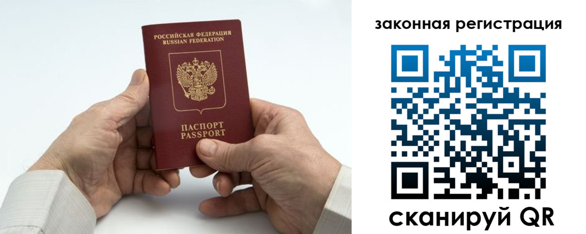 прописка в квартире в Абдулино